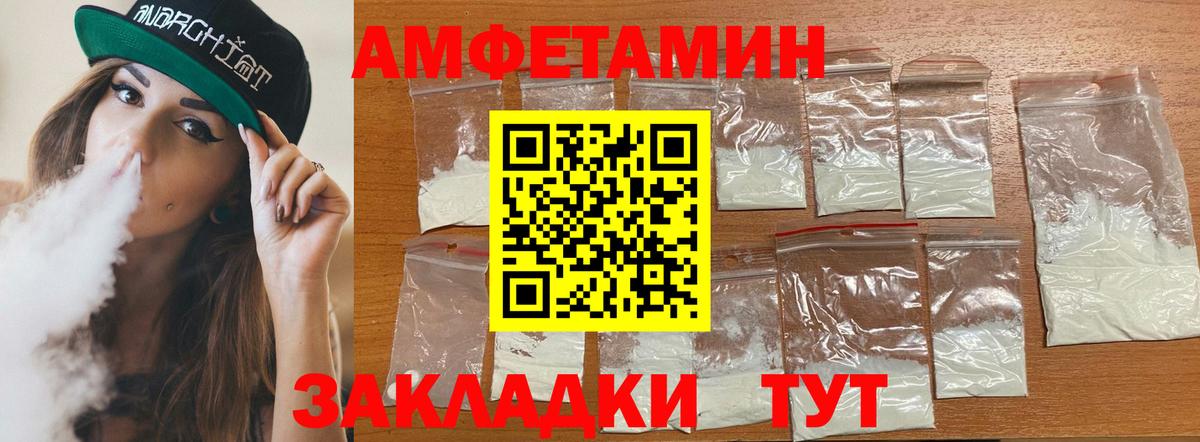АМФ 98% Набережные Челны