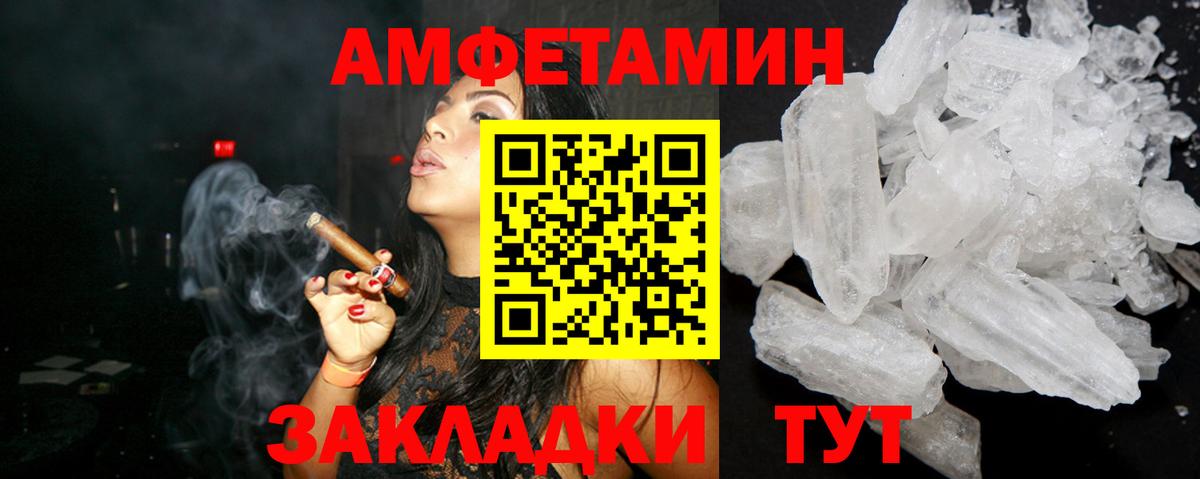 АМФЕТАМИН  Амфетамин  Набережные Челны  АМФЕТАМИН 98%  Вход с VPN 