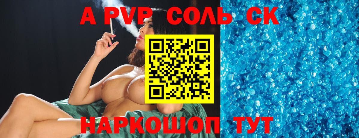 APVP VHQ Набережные Челны