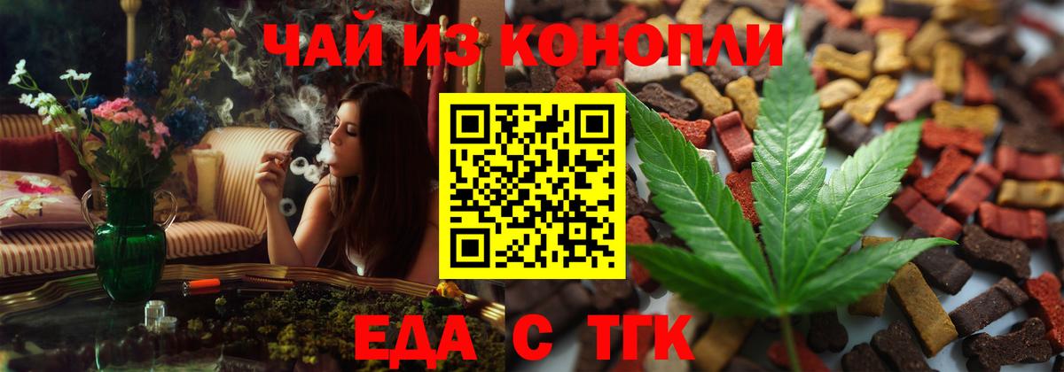 Cannafood марихуана Набережные Челны