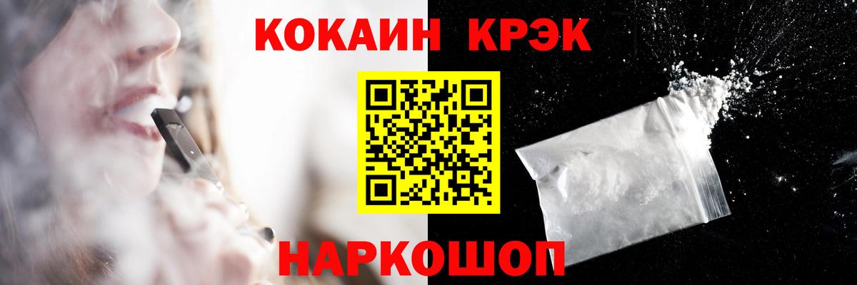 КОКАИН  Вход с VPN  Набережные Челны  Кокаин 99% 