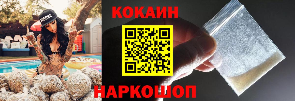 Cocaine Эквадор Набережные Челны