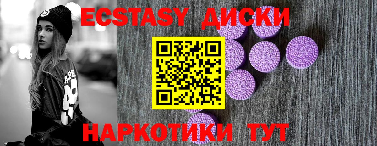 Экстази  Вход с VPN  Экстази 280 MDMA  Набережные Челны  Ecstasy 250 мг 