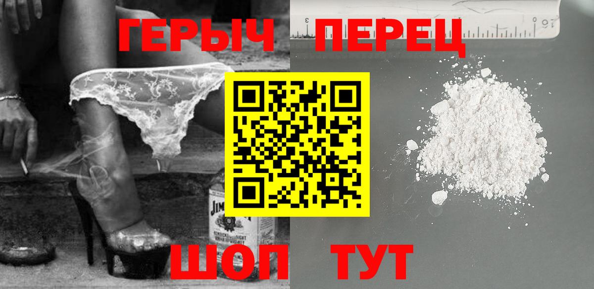ГЕРОИН афганец Набережные Челны