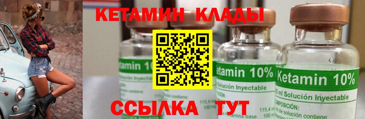 КЕТАМИН ketamine  КЕТАМИН ketamine  Набережные Челны  Вход с VPN 