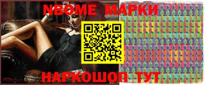 марки nbome Бугуруслан