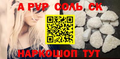 spice Будённовск