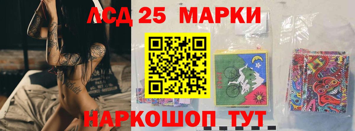 ЛСД экстази кислота  Вход с VPN  Лсд 25 экстази кислота  Набережные Челны 