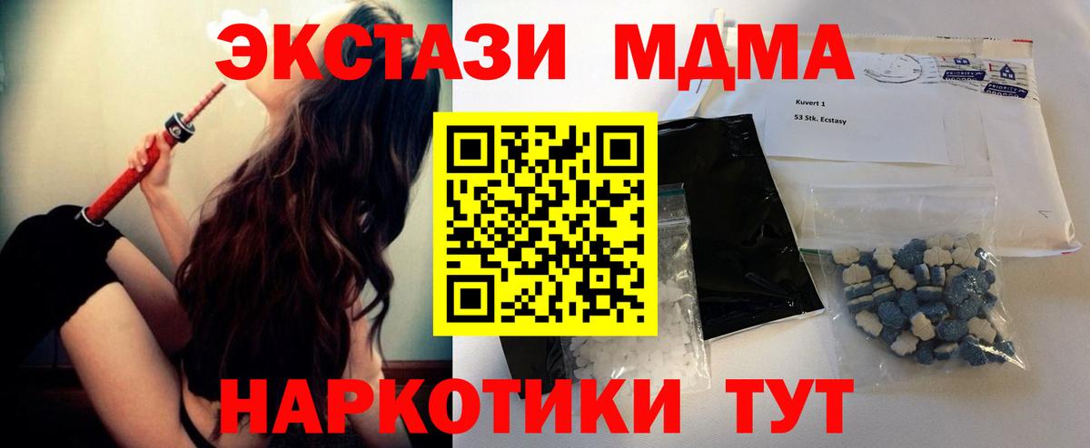 Набережные Челны  MDMA VHQ  Вход с VPN  МДМА кристаллы 