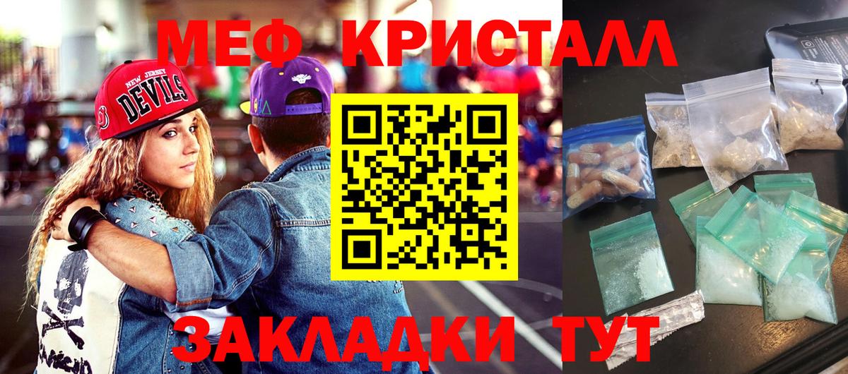 Мефедрон  Вход с VPN  МЯУ-МЯУ мука  Набережные Челны  Меф mephedrone 