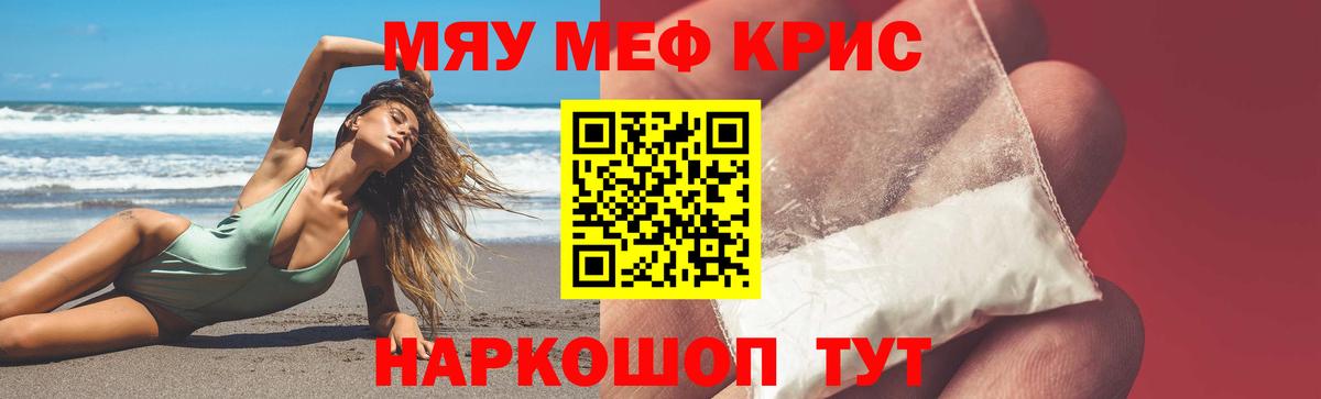Меф кристаллы Набережные Челны