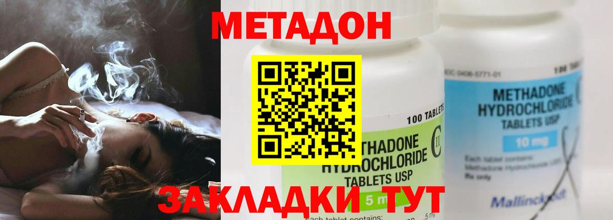 Набережные Челны  Метадон VHQ  Вход с VPN  Метадон кристалл 