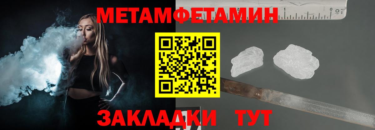 МЕТАМФЕТАМИН мет  МЕТАМФЕТАМИН мет  Вход с VPN  Набережные Челны 