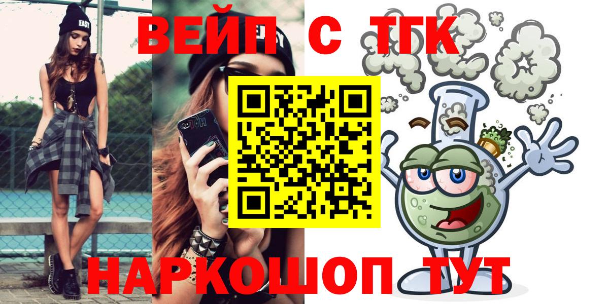 Дистиллят ТГК концентрат  Вход с VPN  Набережные Челны 