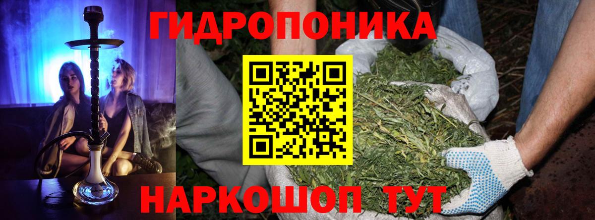 Канабис тримм Набережные Челны