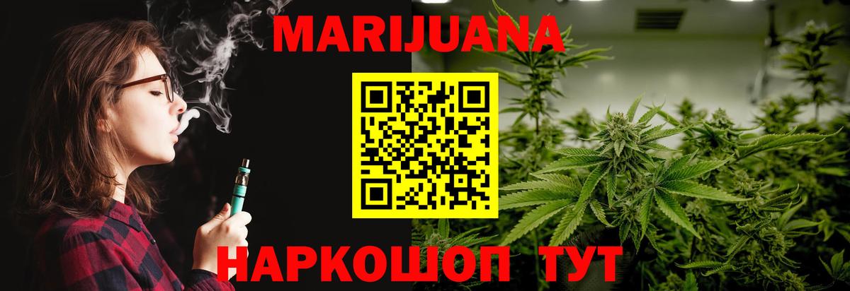 Бошки марихуана SATIVA & INDICA  Конопля марихуана  Бошки марихуана план  Набережные Челны  Вход с VPN 